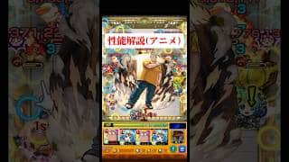 【SAKAMOTODAYS】坂本太郎の性能解説(アニメ版)【モンスト】