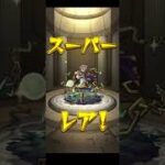 SAKAMOTODAYS！コラボガチャ確定演出！