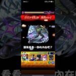 モンスト 死囚 阿帕特 SS #モンスト