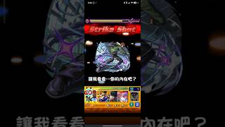 モンスト 死囚 阿帕特 SS #モンスト
