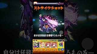 【モンスト】ヴィーラにブレラ・スターンのSS打ってみた【マクロスコラボ】