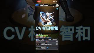 【モンスト】坂田銀時のストライクショット進化前　進化後SSボイス#銀魂コラボ
