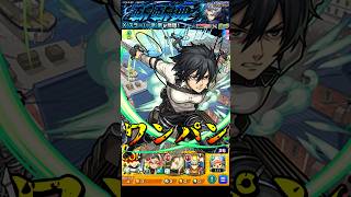 【モンスト】ミカサのSSで超究極楽をワンパン 追撃演出最高w【SAKAMOTO DAYSコラボ】サカモトデイズ #shorts #SAKAMOTODAYS #サカモトデイズ