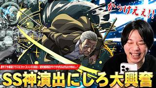 【モンスト】「コラボキャラはこれで良いんだよ！」歴代でも最高クラスにカッコいいSS演出に大興奮！超究極周回がキツすぎる以外は文句なし！『篁』使ってみた！【SAKAMOTO DAYSコラボ】【しろ】