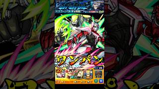 【モンスト】ワイルドタイガー＆バーナビーのSSハイパーグッドラックモードで超究極楽をワンパン【SAKAMOTO DAYSコラボ】サカモトデイズ #shorts #SAKAMOTODAYS