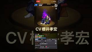 【モンスト】夏油傑のストライクショット進化前　進化後SSボイス【呪術廻戦】#shorts #ssボイス #呪術廻戦コラボ