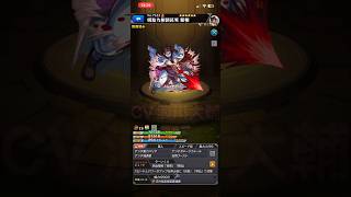 【モンスト】　脹相のストライクショット進化前　進化後SSボイス#shorts  #モンスト#ssボイス  #呪術廻戦