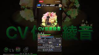 【モンスト】中野四葉のストライクショット獣神化前　獣神化後SSボイス#shorts  #ssボイス #五等分の花嫁コラボ