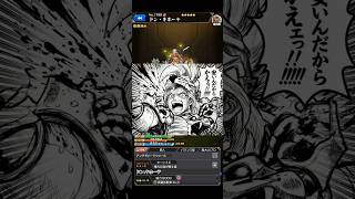 ドン・キホーテの歌 #モンスト＃Shorts #女声＃両声類