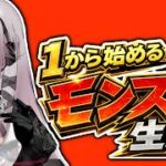 【モンスト】完全無課金で１から強くなる　参加型あり【宵宮つきは/バ美肉VTuber】