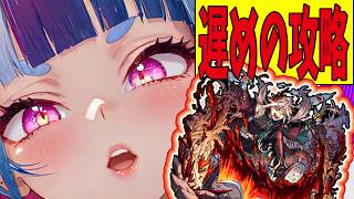 【Vtuber白井たぴおか】超究極クエスト（スカルミリオーネ）攻略【モンスト】ポーズがローブシンに見えた。