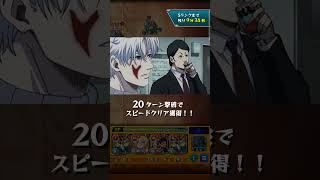 【モンスト】超究極クエスト「殺し屋殺し X(スラー)」　サカモトデイズコラボ!!　【monsterstrik】#モンスト#コラボ#サカモトデイズ#SAKAMOTO DAYS