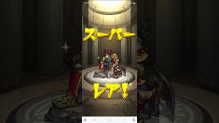 [モンスト] 限限限定アップガチャで神引きなるか!!？ニ回目 😊 #モンスト #monsterstrike #モンストストライク #けいおん