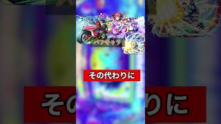 【モンスト】コラボガチャキャラでゲットしておきたい性能はどんなの？#shorts