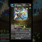 なんか１０３なんですけど #shorts #モンスト