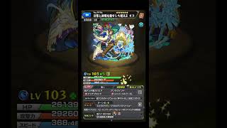 なんか１０３なんですけど #shorts #モンスト