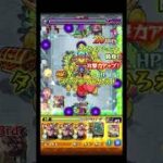 プラシーボノンノの恩恵授かってみた #shorts #モンスト
