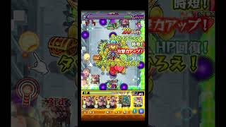 プラシーボノンノの恩恵授かってみた #shorts #モンスト