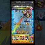 破界の星墓で飽き足らず新黎絶にまさかの出張！？#shorts #モンスト #コンサリジオ#黎絶