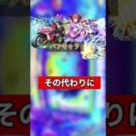 【モンスト】コラボガチャキャラでゲットしておきたい性能はどんなの？#shorts