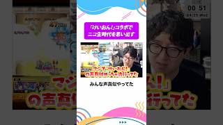 「けいおん！」の声真似が流行っていた時代 #モンスト #モンスターストライク  #ターザン馬場園 #shorts