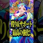 【完璧な強化】媽祖真獣神化を天魔試練実装当時のパーティーで再び使ってみたら強くなりすぎててママ感動ｼﾁｬｳ…泣【モンスト】#shorts