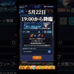 超究極楽ギミック判明‼️ #モンスト #楽 #サカモトデイズコラボ #shorts