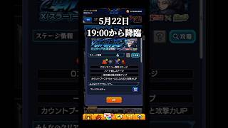 超究極楽ギミック判明‼️ #モンスト #楽 #サカモトデイズコラボ #shorts