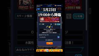 適正範囲狭すぎる!! #モンスト #スカルミリオーネ #shorts