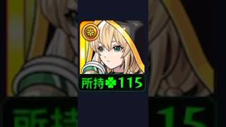 【閲覧注意】エボニー＆アイボリーが出るまでガチャを引いたら…  #モンスト #shorts