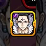 つまらない罠は使わない 一対一(サシ)で闘ろう   #モンスト #クロロ #shorts