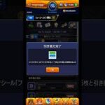 毎日ファミマに通い続けた結果…  #モンスト #shorts