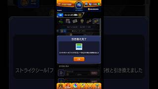 毎日ファミマに通い続けた結果…  #モンスト #shorts