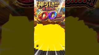 【神引き】けいおん！コラボガチャで〇〇を……！                           #モンスト #神引き #shorts #fyp