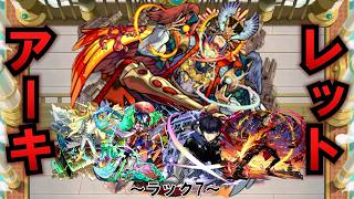【モンスト】雑談マラソンの時間!アーキレット編。ラック2 #縦型配信