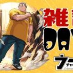 【モンスト】　　　　　　コラボ来たね～　配信