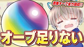 【モンスト】オーブ集め雑談!毎月コラボでマジでオーブないので追憶の書庫周回やるぞー!【ゆらたま】