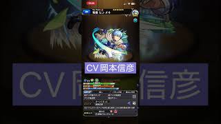 【モンスト】ヒンメルのストライクショット獣神化ボイス#モンストコラボ  #葬送のフリーレンコラボ  #ヒンメル