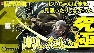 【モンスト】篁さん出したりマラソンもせな #縦型配信