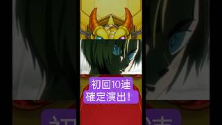 #モンスト #モンストガチャ #モンストコラボ #サカモトデイズ最初この金髪が主人公かと思ったよ。　
