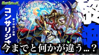 黎絶新シリーズ「怖畏ナル虚構」について【モンスト】