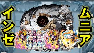 【モンスト】雑談マラソンの時間!インゼムニア編。ラック1 #縦型配信