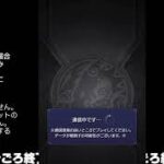 【モンスト】今夜はそっとライブ配信