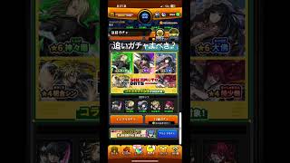 #モンスト#モンスターストライク#サカモトデイズ