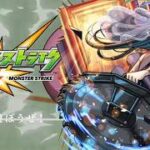 【🔴モンスト】『マルチ参加型　雑談配信』