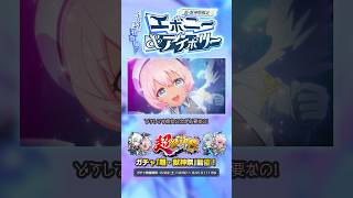 【超・獣神祭】新限定キャラクター「エボニー&アイボリー」登場!【モンスト公式】