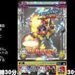 【モンスト】今夜はそっとライブ配信