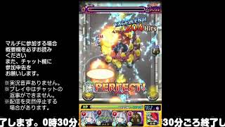 【モンスト】今夜はそっとライブ配信