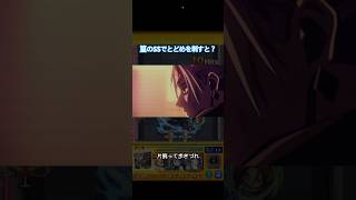 【モンスト】サカモトデイズコラボ超究極 楽 特殊演出#モンスト#サカモトデイズ#超究極#楽#特殊演出