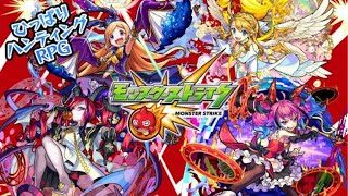 絶級トーナメント等でオーブ回収してガチャ！【モンスターストライク】